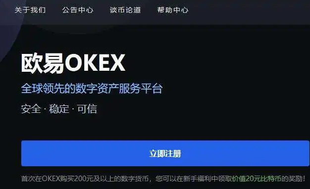 欧意交易所官方网站入口-欧意交易所官方网站入口网址