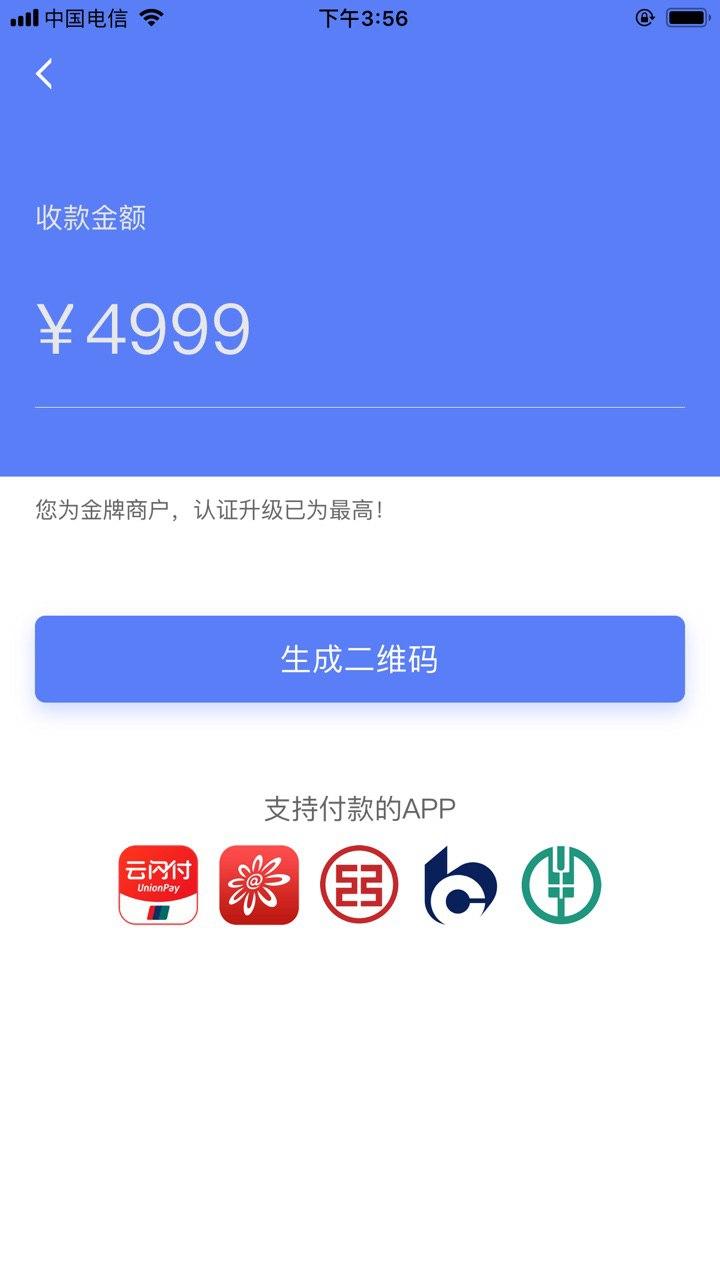 易钱包app官方下载刷脸-易钱包app刷脸支付消费模式