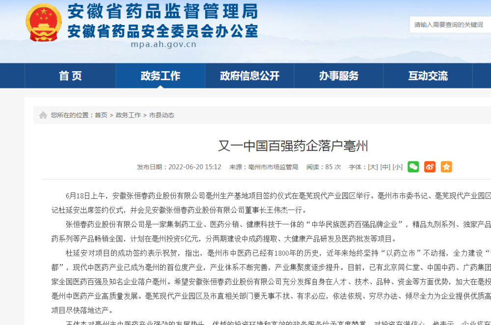 中国药厂排名前十-中国医药企业100强名单