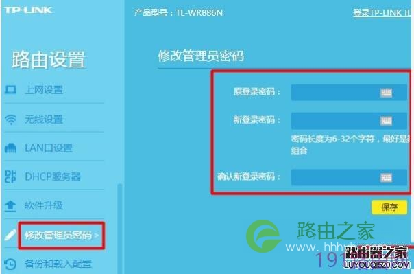 tplink无线路由器密码-tplink路由器设置密码忘记