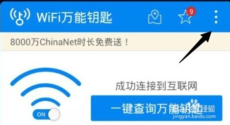 下载万能钥匙wifi万能钥匙下载-下万能钥匙wifi万能钥匙下载安装