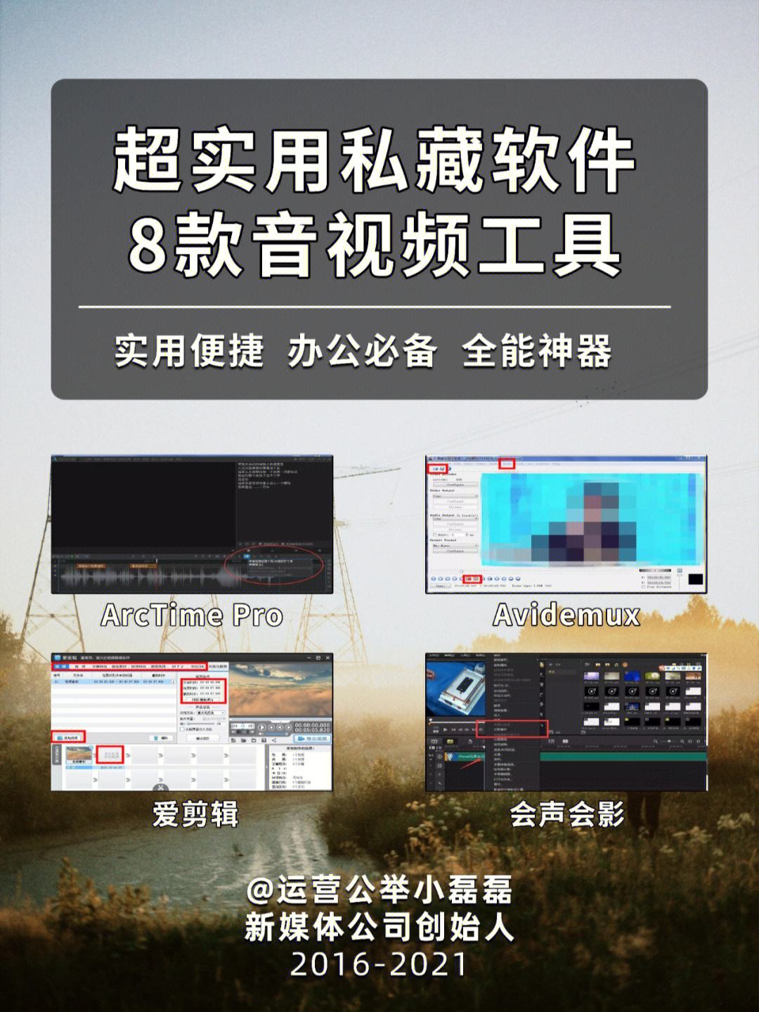 小狐狸剪辑软件-小狐狸剪辑软件官方免费版为什么打不开