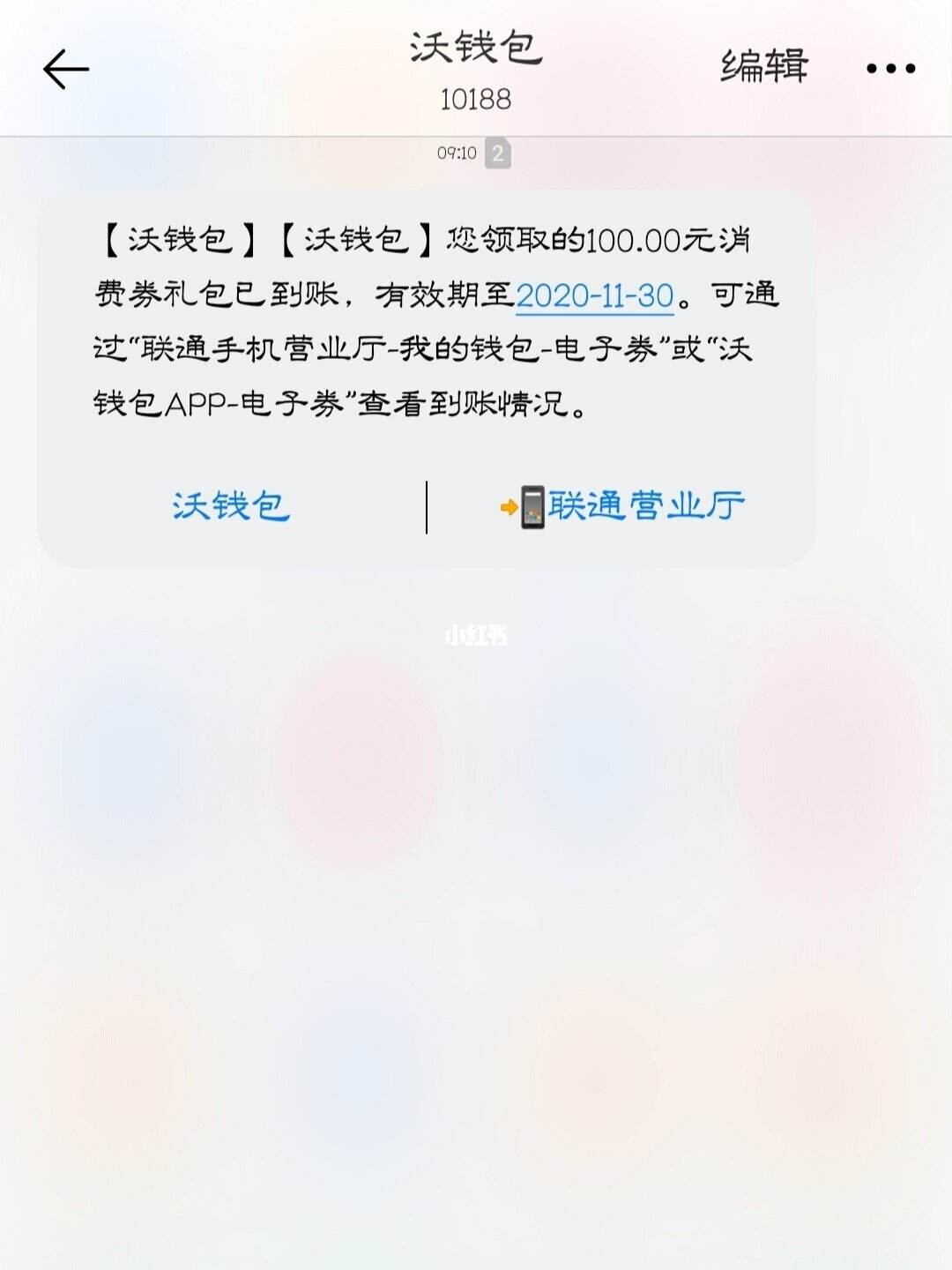 关于沃钱包客服电话号码400的信息