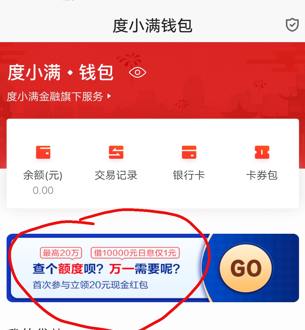 百度钱包下载官方下载-百度钱包下载官方下载app