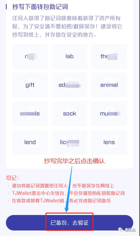 钱包记助词忘记了怎么办-钱包助记词所有钱包通用吗