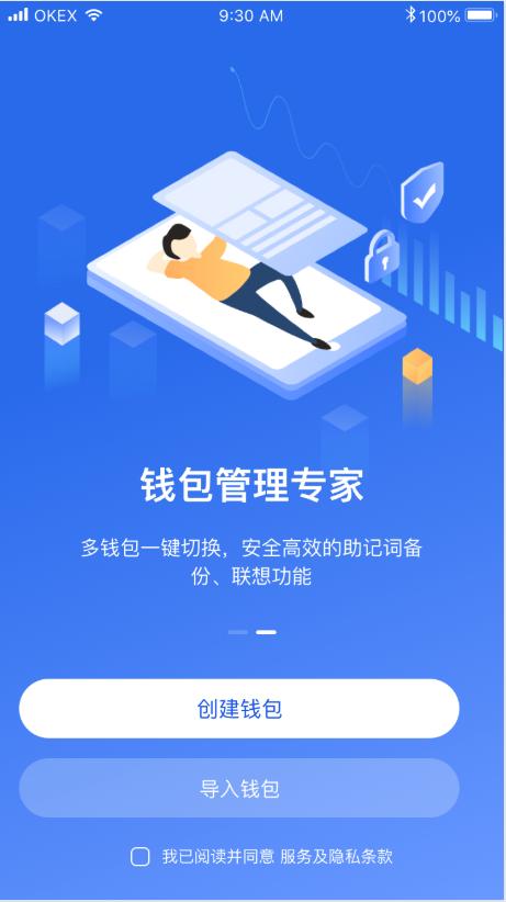 ok钱包app下载入口-ok钱包app下载入口官方
