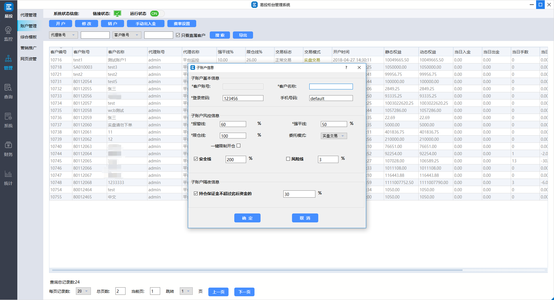 ctp没有交易报单权限-pta没有报单交易权限怎么弄
