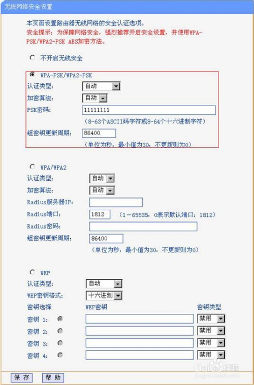 tplink无线桥接-TPlink无线桥接怎么设置