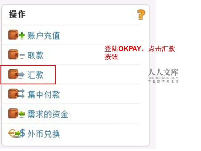 okpay钱包app下载网址的简单介绍