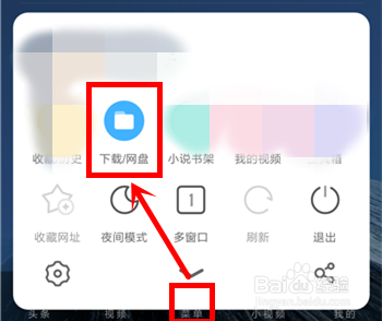 uc浏览器网盘在哪里打开-uc浏览器网盘在哪里打开链接