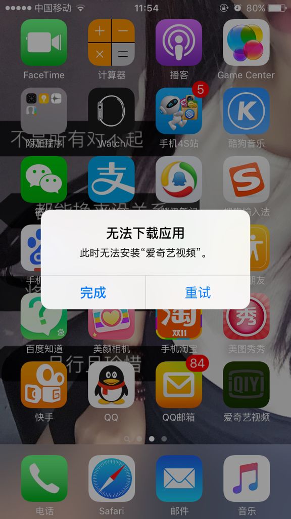 苹果手机不能下载软件了怎么办-苹果手机不能下载软件怎么办是怎么回事