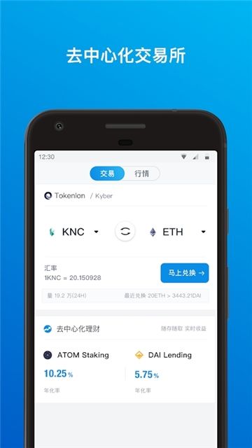 imtoken下载app地址-imtoken官网下载20安卓