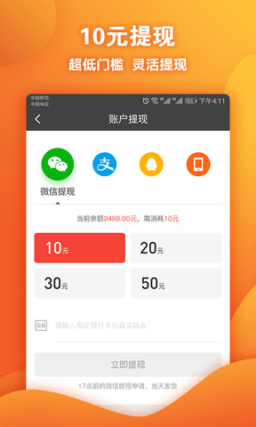 秒到账赚钱app无限制-秒到账赚钱app无限制下载