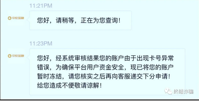 被骗的钱还在账户上无法提现-被骗的钱还在账户上无法提现咋办呢