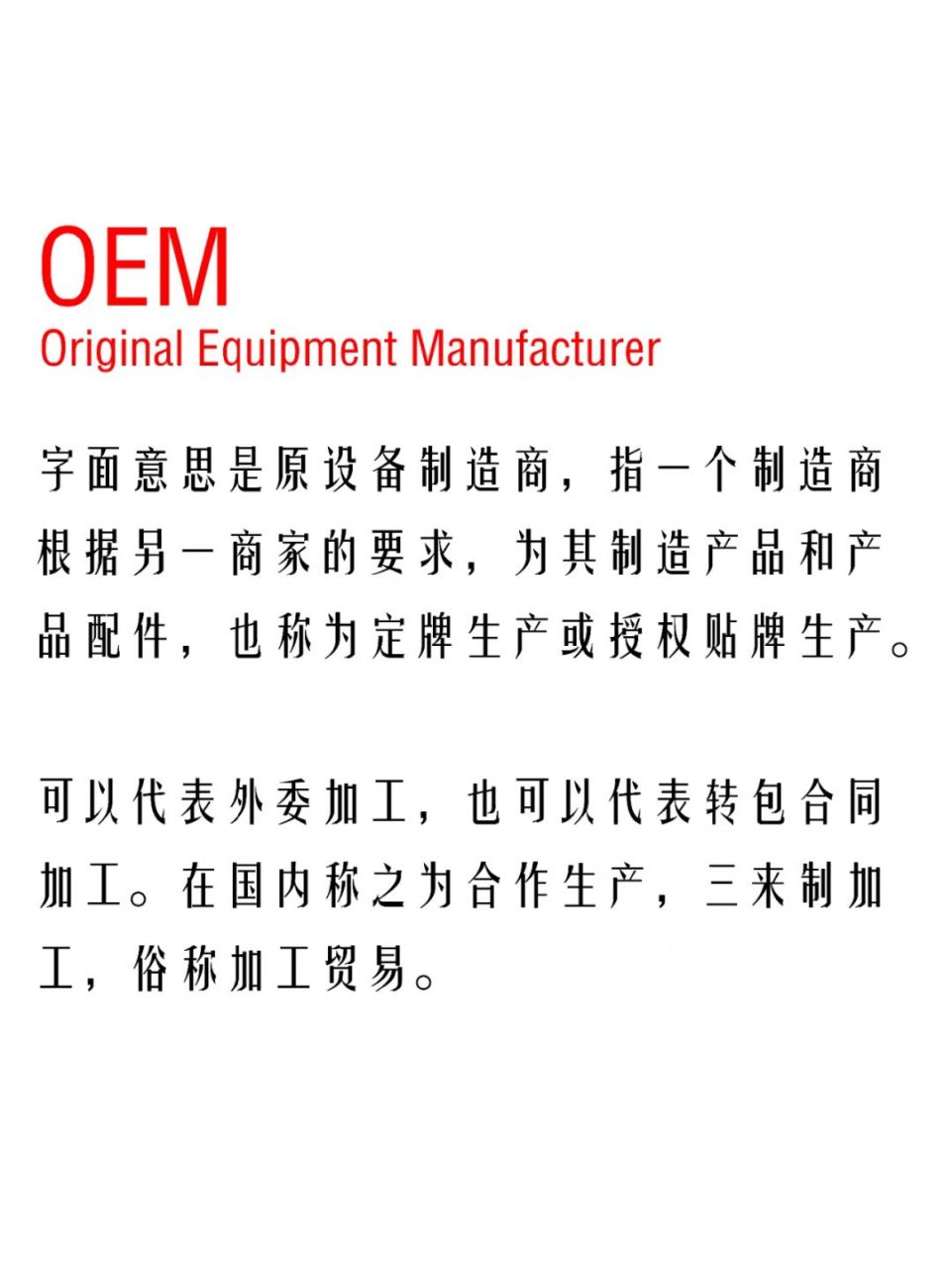 oem和odm的区别-化妆品oem和odm的区别