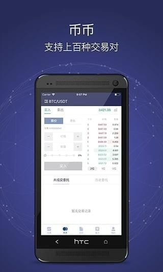 十大交易所app下载-十大交易所app下载官网