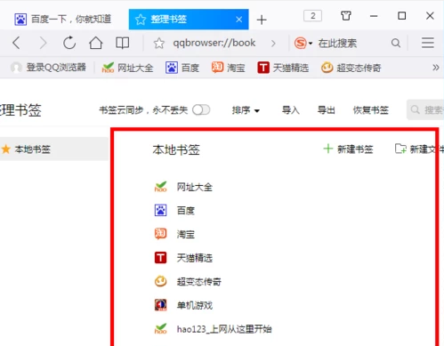 qq浏览器加密文件在哪-浏览器加密文件在哪里