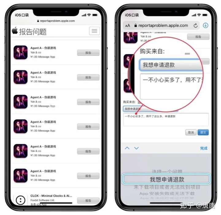 appstore怎么退款-充值appstore怎么退款
