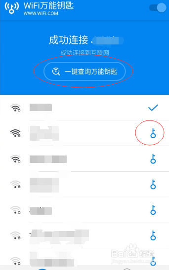 下载个万能钥匙wifi万能钥匙,自动解万能锁的-下载万能钥匙wifi自动解锁最新版载下载万能钥匙