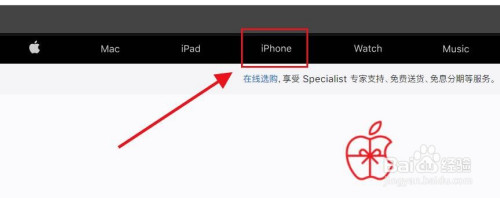 iphone官网如何购买-iphone官网如何购买充电器