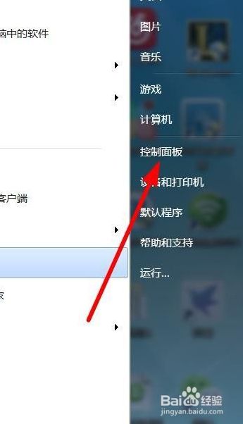 老版本windows7怎么连接wifi-老版本windows7怎么连接wifi笔记本