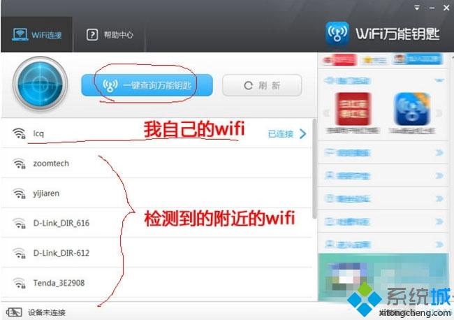 老版本windows7怎么连接wifi-老版本windows7怎么连接wifi笔记本