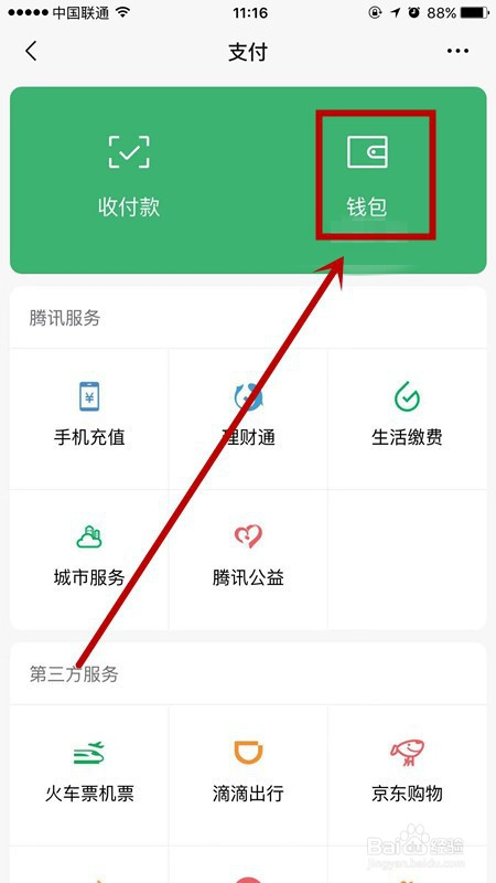tp钱包怎么转到银行卡上-tp钱包里的钱怎么转到交易所