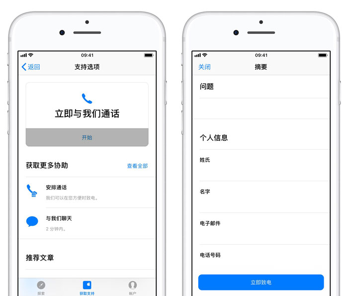 iphone官网客服-iphone官网客服人工24小时