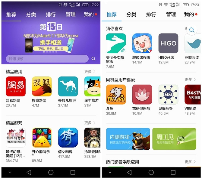 应用商店下载-应用商店下载安装到桌面 app