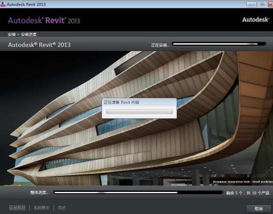 revit2019授权系统错误6-revit2019出现授权系统错误1