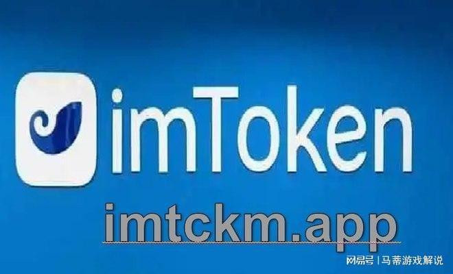 Imtoken官网下载-imtoken官网首页下载