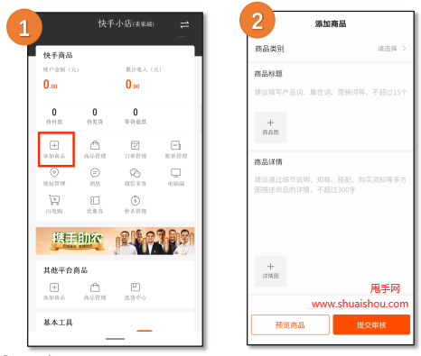 下载快手小店商家版app-下载快手小店商家版app押金多少钱