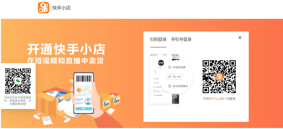 下载快手小店商家版app-下载快手小店商家版app押金多少钱