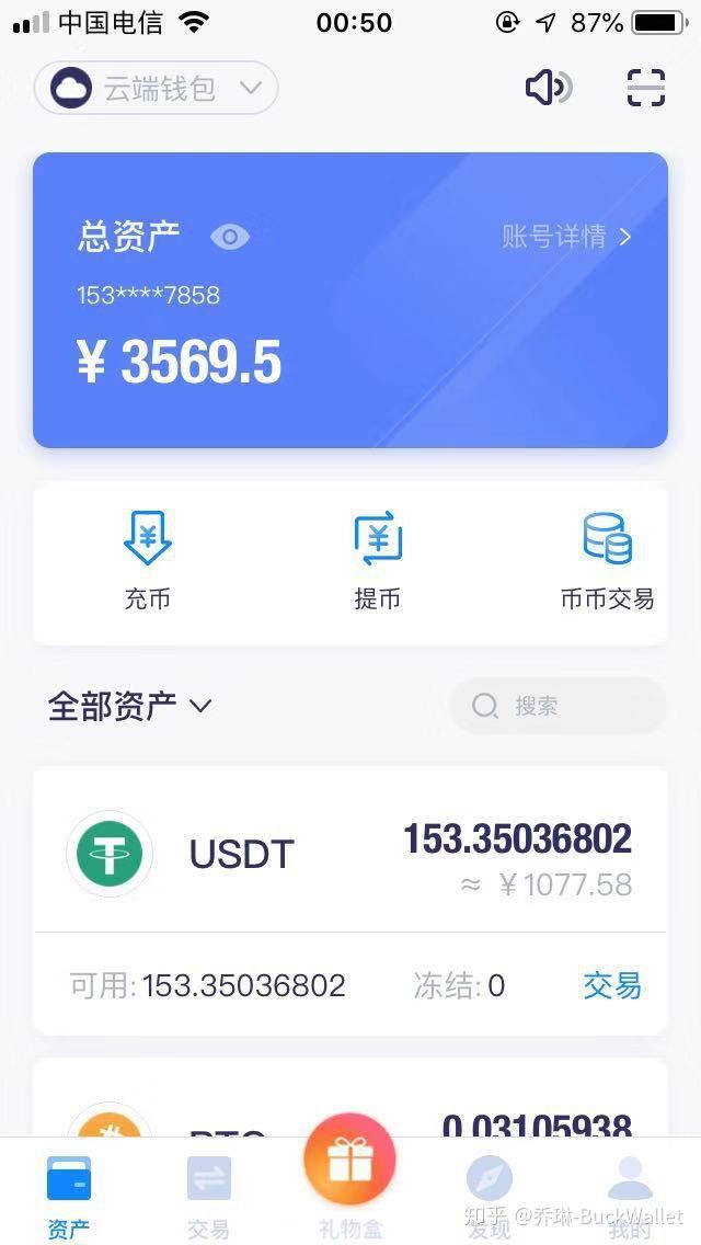 数字货币交易app苹果版-数字货币钱包app下载苹果版