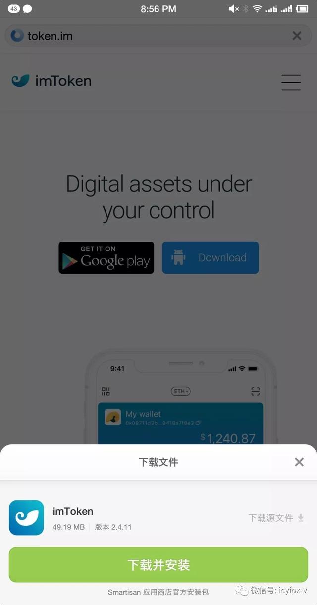 包含imtoken钱包下载安卓浏览器.net的词条