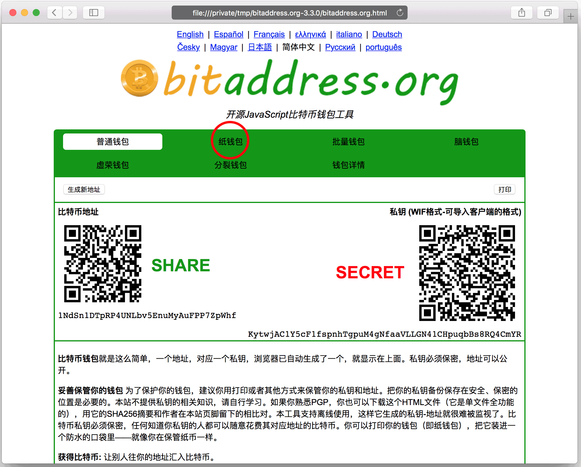 比特币冷钱包购买-比特币冷钱包多少钱