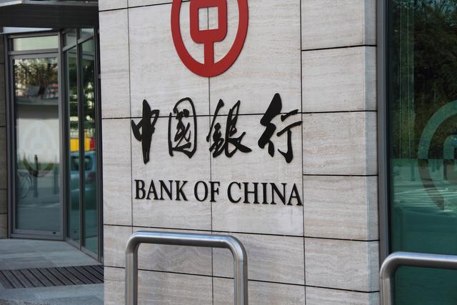 中国银行-中国银行定期存款利率
