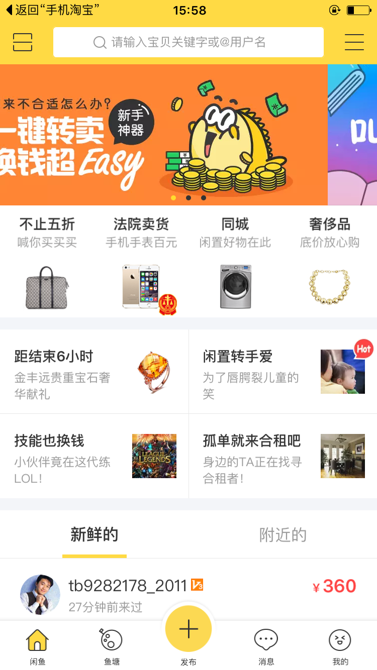 闲鱼二手旧货交易市场-闲鱼二手旧货交易市场冰柜