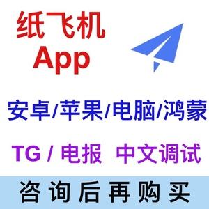 关于飞机聊天软件官方下载安卓的信息