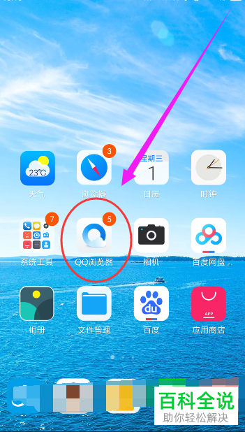 qq浏览器搜索引擎在线使用-浏览器搜索引擎在线使用教程