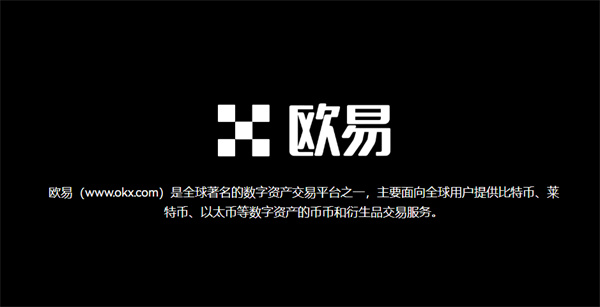 欧意交易所资金来源有哪些的简单介绍