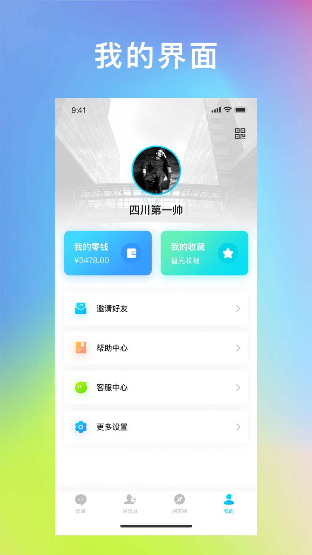 im钱包app官网版-im钱包20下载安装