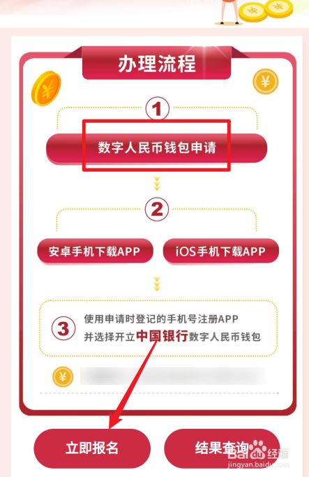 中行已有实名钱包当前钱包无法升级怎么办-中行已有实名钱包当前钱包无法升级怎么办理