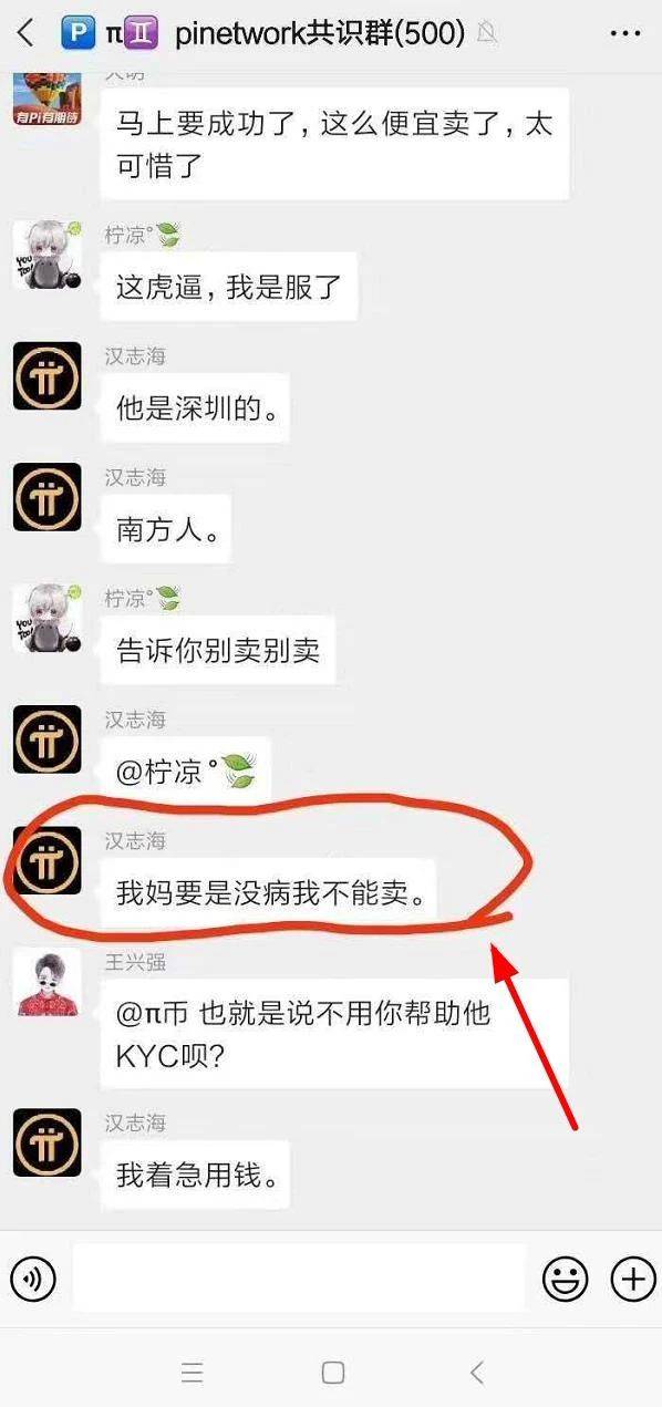 关于PI币绿8的多少钱一个的信息