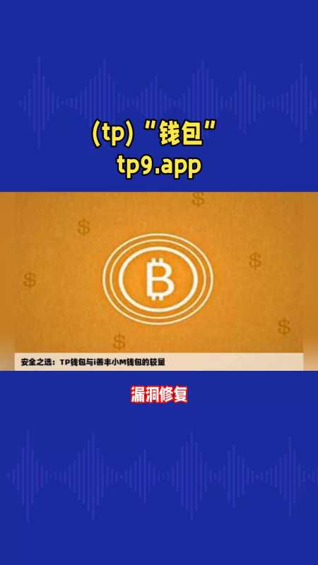 tp钱包支持trc20-tp钱包支持erc20吗