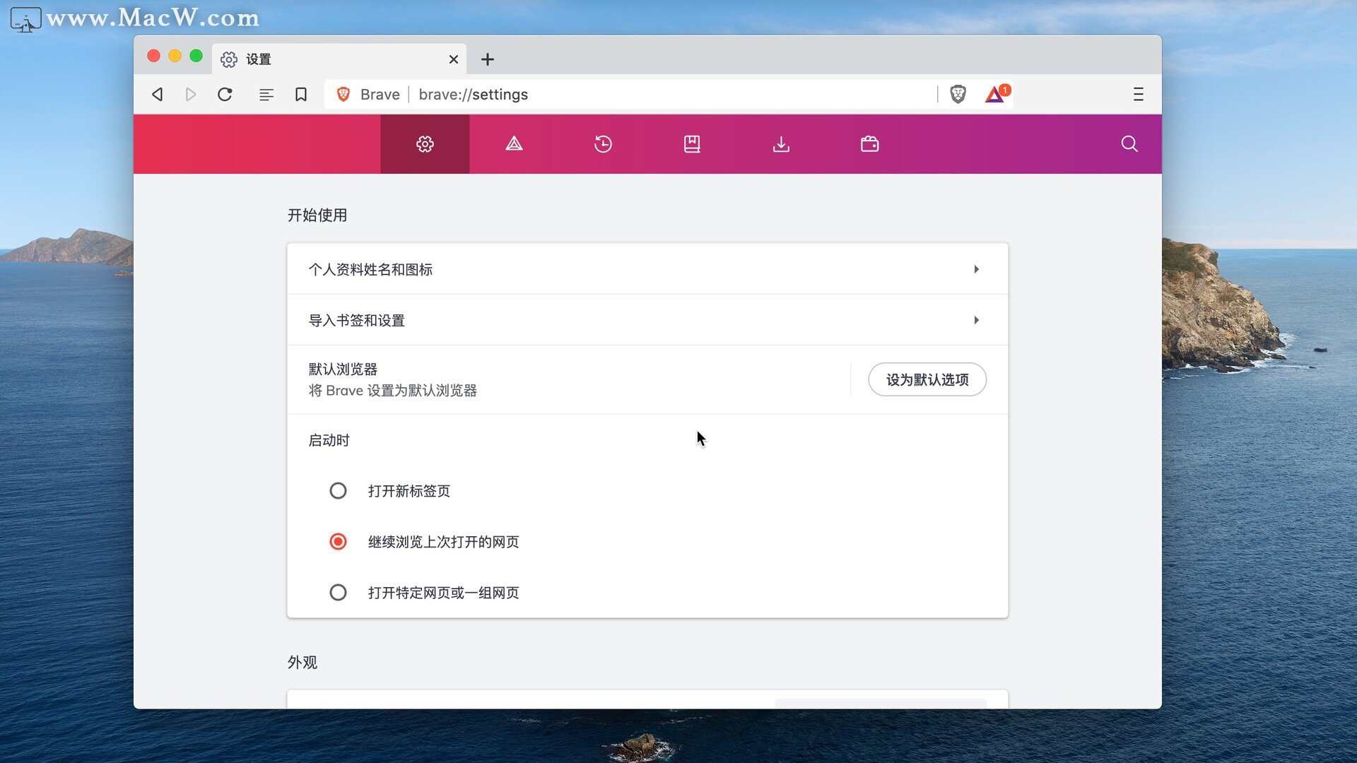 Brave浏览器ios下载-brave浏览器汉化破解版下载