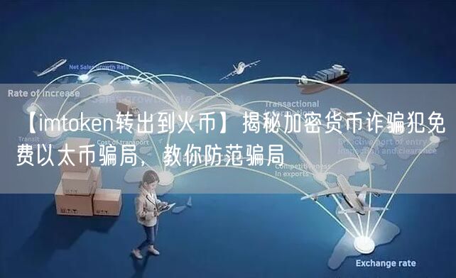 imtoken转出后能追回吗的简单介绍