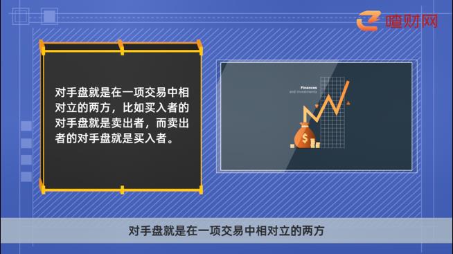 对手价是什么意思-对手价超一比对手价更能成交吗?