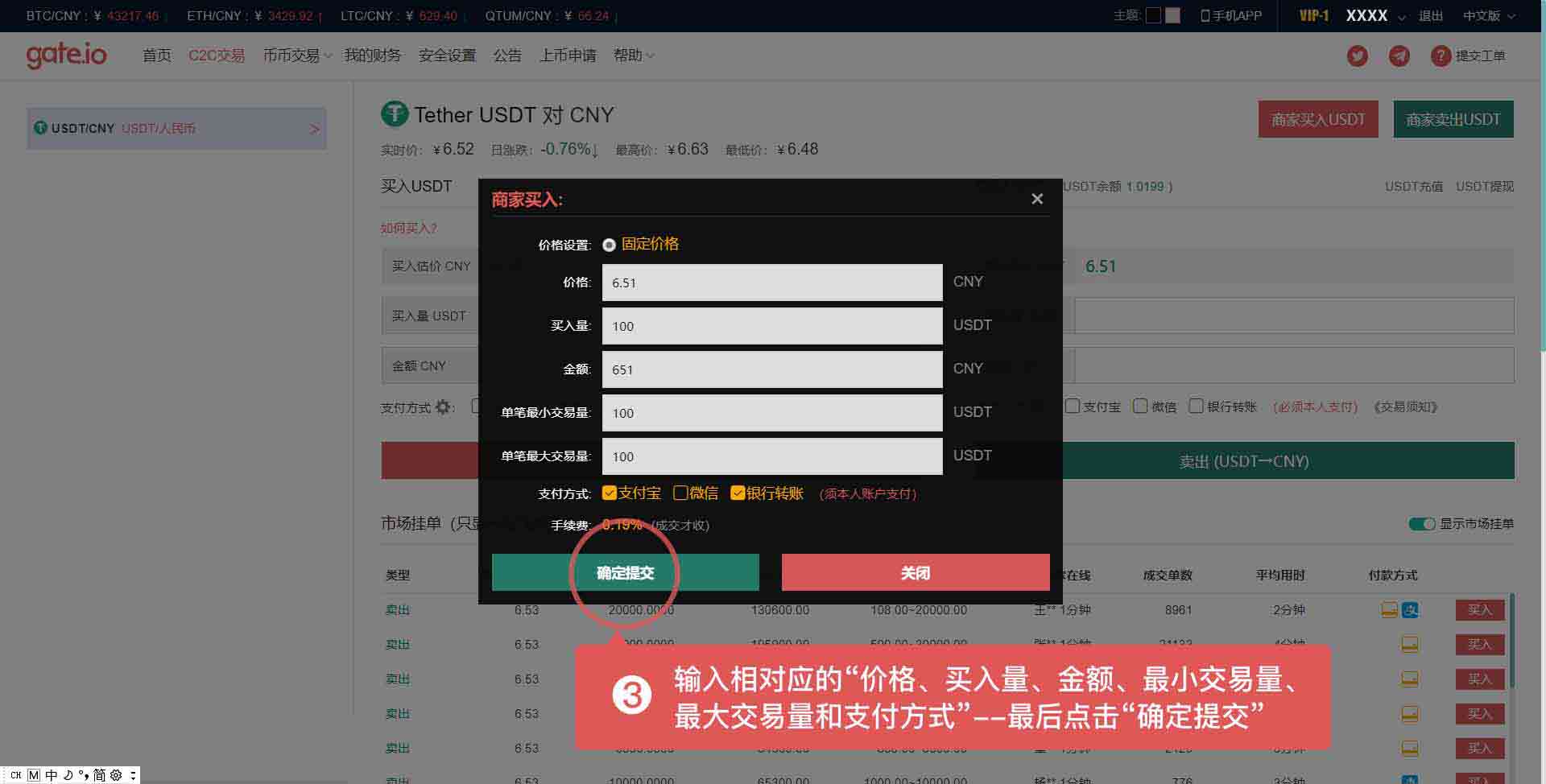 usdt什么软件-usdt什么软件换人民币