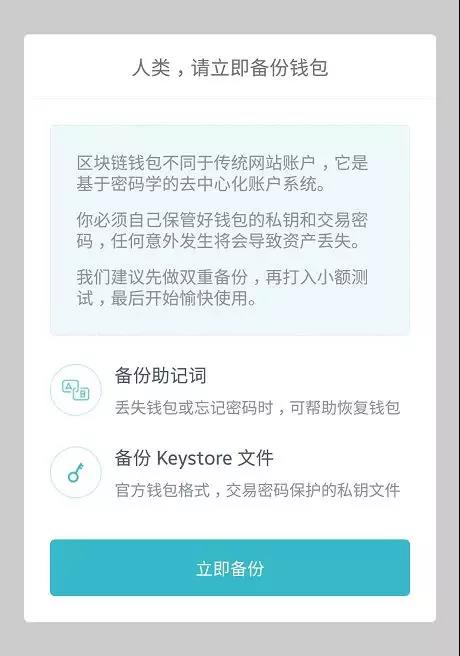包含imtoken网络切换有什么作用的词条